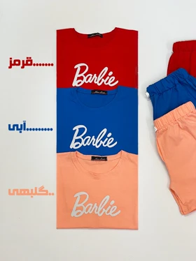 ست کراپ و شورتک باربی