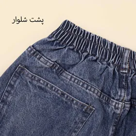 شلوار جین مام استایل 7001900
