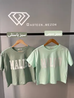 تیشرت نخی(malibu)