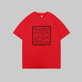 تیشرت مرز