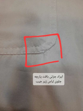 مانتو کتان جلوه ( دارای ایراد جزئی )