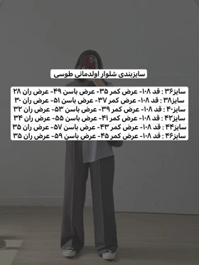 شلوار اولدمانی