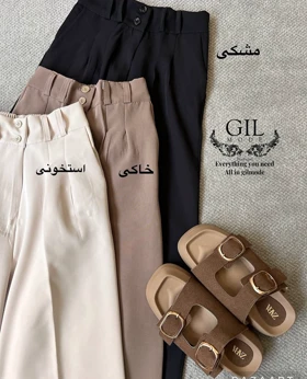 شلوار بگ