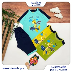 تیشرت شلوارک مدل زرافه
