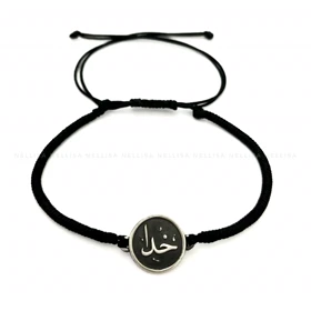 دستبند نقره خدا