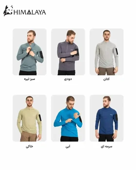 بلوز مردانه نیم زیپ CM134 هیمالیا