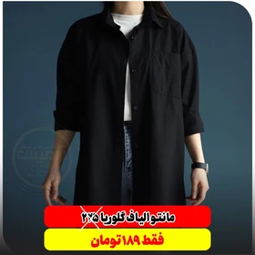 شلوار مازراتی