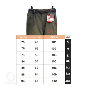 شلوار زمستانه ماموت GB18401-3