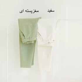 شلوار مام استایل رنگی 1003751