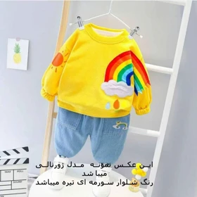 بلوزشلوار مجلسی نوزادی رنگین کمان