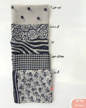 مینی اسکارف 9698