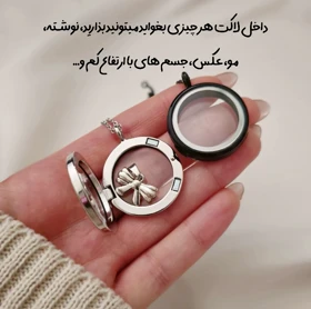 گردنبند لاکت شفاف جادویی