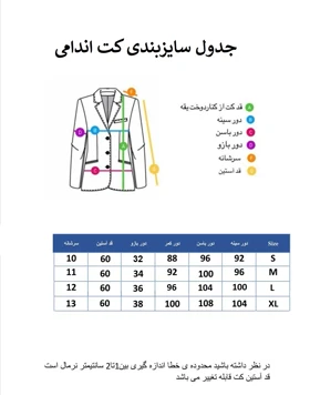 کت گلوری رنگ استخونی