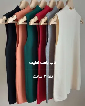 تاپ بافت ساده
