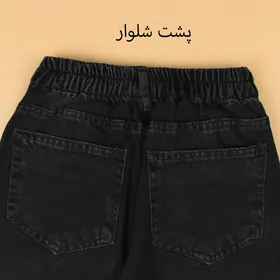 شلوار جین مام استایل 7003549