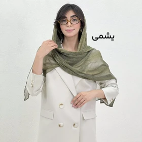 شال زنانه ابریشمی