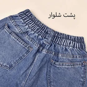 شلوار جین مام استایل 30002249