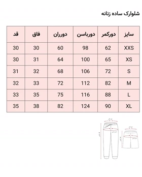 شلوارک هاوایی چین‌دار
