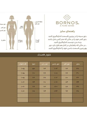 برنس شلوار رسمی 67b460bfda26cd59e8085bd5-6638