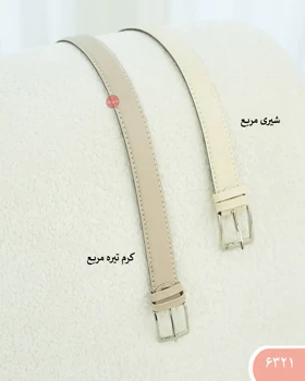 کمربند زبانه دار 6321