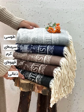 شال موهر دورو Dior-J 20657