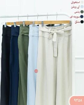 شلوار بگ آیلان 9358