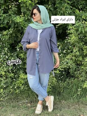 مانتو داکرون شیما ( دارای ایراد جزئی )