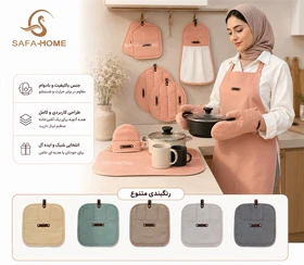 سرویس آشپزخانه پارچه ای 12 تکه مخمل