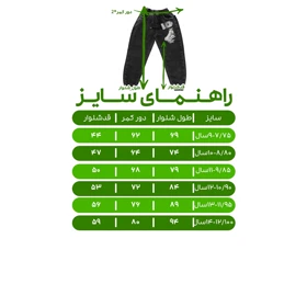 شلوار جین بچگانه مدل کفش