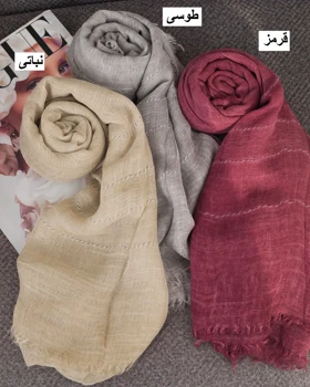 شال نخ