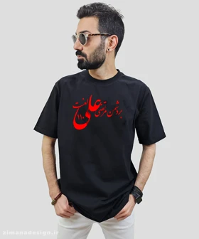 تیشرت مردانه و زنانه مذهبی طرح بر دشمن مرتضی علی لعنت