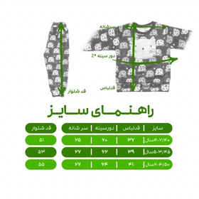 ست سویشرت و شلوار دخترانه مدل کیتی کد 216