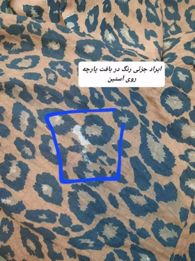 مانتو شومیزی پلنگی ( دارای ایراد جزئی )