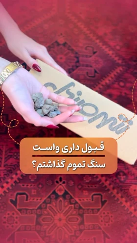 صندل سنگ
