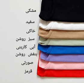 کراپ تاپ بیسیک
