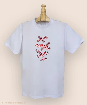 تیشرت مردانه و زنانه طرح هاهاهاها کد 983