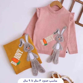 بلوز بافت دخترانه خرگوش