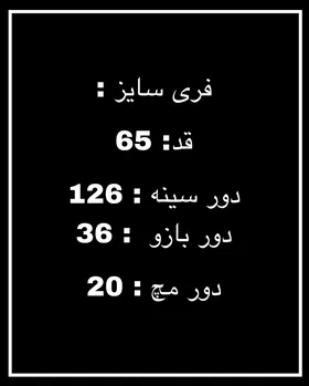 شومیز لینن