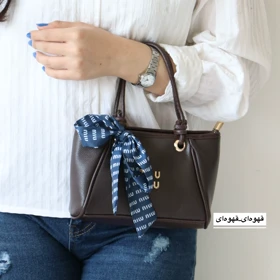 کیف زنانه دوشی_دستی مدل آرسان (قهوه ای_قهوه ای)