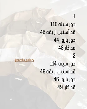 شومیز ساده