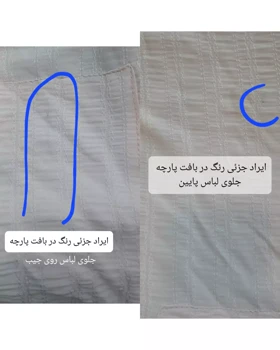مانتو شومیزی نیل ( دارای ایراد جزئی )