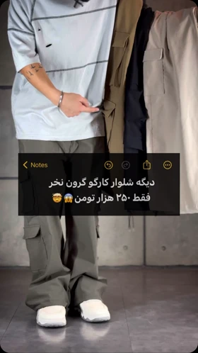 شلوار کارگو کتان‌کش