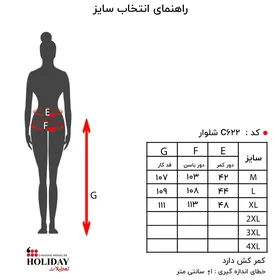 شلوار زنانه C622