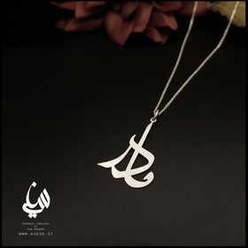 گردنبند مادر 3 نقره برند سینجه