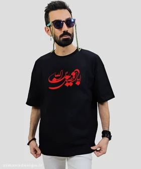 تیشرت لش مردانه و زنانه مذهبی طرح یا اباالفضل عباس