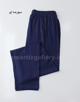 شلوار ساده زنانه