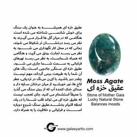 گردنبند سنگی جونیپر