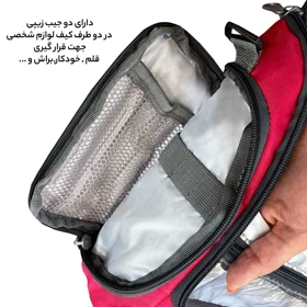 کیف لوازم شخصی آیمکس