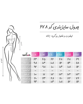تیشرت و شلوار دو گربه زنانه
