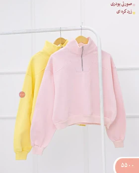 دورس کراپ نیم زیپ 5500